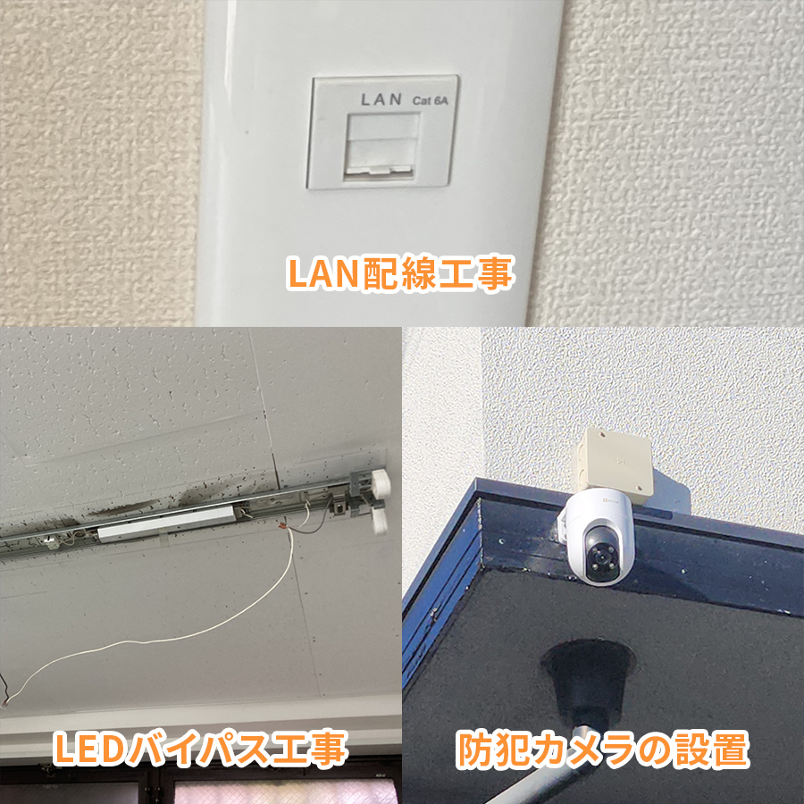 アンテナ工事.com